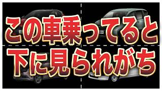 【偏見です】煽られやすい車8選