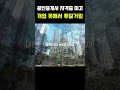 합격 후 개업 못한 공인중개사의 현실 shorts 30대일상 vlog 노총각 공인중개사