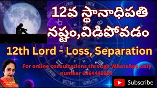 12th Lord - Loss, Separation