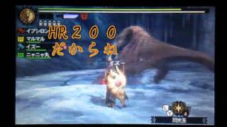 イプシロンのMH４G実況　最終回　『高難度：不協和音の風が鳴る』