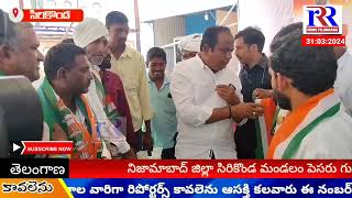 పెసరు గుట్ట తాండ బిఆర్ఎస్ కార్యకర్తలు ఎమ్మెల్యే భూపతిరెడ్డి సమక్షంలో కాంగ్రెస్ పార్టీ లో చేరారు