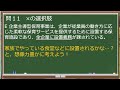 【子ども家庭福祉（令和4年前期）】保育士試験の過去問を解く放送 後編（05 40〜開始）