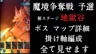 【ラグナドール】#44 魔境争奪戦の地獄谷にいってみたら想像を絶する化け物ばかりだった。。【ラグナド】