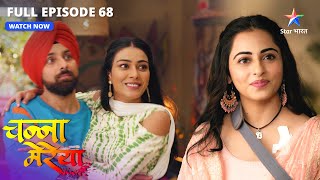 Kya shooter ka pata laga payega Aditya? | Channa Mereya | FULL EPISODE-68