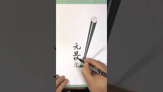 3D Trick Art On Paper | 3D Drawing Hole Easy | 3D Drawing