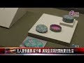 20240619故宮院藏清代歷史文書珍品展出古人夏至節生活智慧｜@fgsbltv