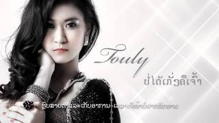 touly - ບໍ່ໄດ້ເກັ່ງຄືເຈົ້າ.FLV