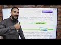 الجزء الثاني الفتوحات الإسلامية في عصر الخلفاء الراشدين تاريخ الصف الثاني الثانوي