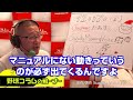 審判講習会の時に必ず大事にしていることがあります。それは○○です。《野球コラムのコーナーv.40》