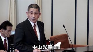 平成30年伊万里市議会第1回定例会(3月) 中山　光義 議員