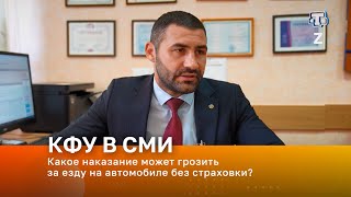 Какое наказание может грозить за езду на автомобиле без страховки?