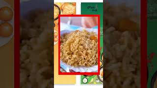 15 రూ కె 5 రకాలతో ప్లేట్ అన్నం try చేసారా ? | did you try these 15 rs rice | #shorts #food