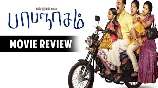 Papanasam Movie Review - BW