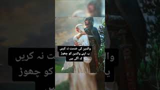 Shohar Par Biwi ke Huqooq | Urdu Islamic Whatsapp Status Video 4k Fullscreen