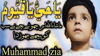 YA HAYYU YA QAYYUM | Official Video | Muhammad Ziya | The Door of Islam