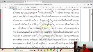 แปลไทยเป็นมคธ ภาค ๑ บ.ศ.๔ ๑๕ธค๖๗ เช้า ใหม่