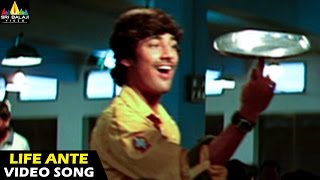 Kotha Bangaru Lokam Songs | Life Ante Song | Varun Sandesh, Swetha Basu | Sri Balaji Video