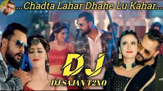 #Chadta Lahar Dhahe Lu Kahar New Kesari Lala Yadav Hard Bess DJ Song 2024 🎵🎵🎶