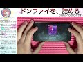 【プロセカ】don t fight the musicを詰める配信5