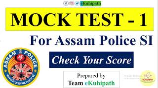 Mock Test for Upcoming Assam Police SI Exam | Part 1 | Check Your Score | Prepare with eKuhipath
