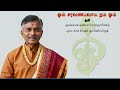 kandha sasti kavasam கந்தசஷ்டி கவசம் ai artificial intelligence part 9 பகுதி ஒன்பது