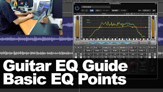 【EQ】初心者のためのギターEQポイント徹底解説