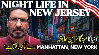 Night Life of New Jersey! | United States of America | Travel With Javed Chaudhry