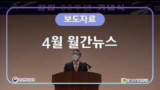 [기술보증기금] 기보 월간뉴스