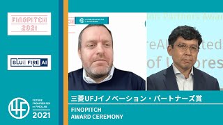 【FINOPITCH2021 MUFG Innovation Partners Award】BlueFireAI Limited -Award Ceremony- | 4F2021