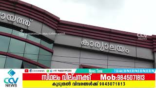 കൊണ്ടാഴി ഗ്രാമപഞ്ചായത്തിന്റെയും കുടുംബാരോഗിക കേന്ദ്രത്തിന്റെയും സംയുക്ത ആഭിമുഖ്യത്തിൽ അശ്വമേധം