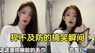 盘点婚后生活，夫妻皆是喜剧高手，欢乐不断！