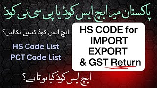 HS Code kya hota ha HS Code kaise nikale HS Code in Pakistan Custom Tariff PCT HS Code for Import