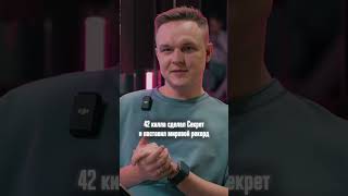 42 КИЛА В PUBG MOBILE - МИРОВОЙ РЕКОРД КОТОРЫЙ СДЕЛАЛ Secret.  #hbtv #pubgmobile #пубг