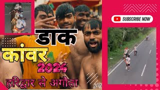 DAK KAWAD 2024 || HARIDWAR TO AGOUTA (B.S.R.) || SAINI CREATIONS ||