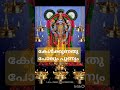 guruvayurappan guruvayurshiveli guruvayoor guruvayur_unnikannan