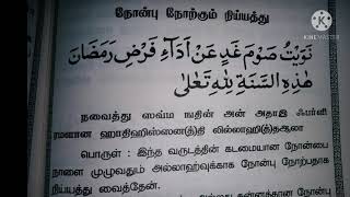 அன்பு நுர்குமம் நியாத் |