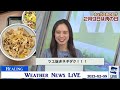 【内田侑希】ゆっきーも緊張した一人牛丼 肉の日 2023 02 09