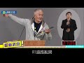 【谷阿莫】10分鐘看完2小時的《新竹市》市長候選人辯論直播