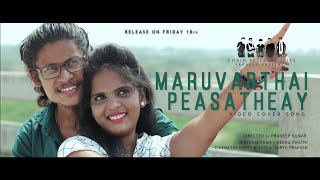 Maruvaarthai   | Enai Noki Paayum Thota | Lock Down Version | Gautham Menon | Video cover song