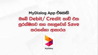 How to conveniently \u0026 securely save your debit/ credit card on the MyDialog App