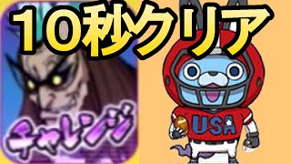 妖怪ウォッチバスターズ 赤猫団#56 プリズン素材が集まらない？ ならUSAピョンでチャレンジ高速周回！