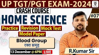 TGT/PGT EXAM 2024- Crash Course | Home Science #06 रक्त समूह  |  R.Kumar  Sir