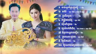 ជ្រើសរើសបទចូលឆ្នាំ២០២៥  ចឹម, សុខ ពិសី, ឆាយ វីរៈយុទ្ធ, កែវ វាសនា   អបអរសាទរពិធីបុណ្យចូលឆ្នាំខ្មែរ2025