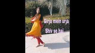 Girja mein urja shiv se hai | Dance Cover |