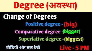 Change of Degree  को कैसे परिवर्तन करें  ?  How to change of degree for any competitive exams