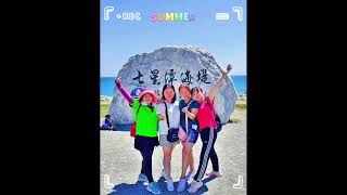 🐬禾洋旅遊🐬2023.08.12-14🎉花蓮享樂3日超值團🎉