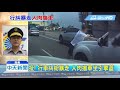 20190330中天新聞　扯！　行車糾紛暴走　人肉擋車坐引擎蓋