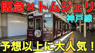 【他との違いは？】本日デビューした阪急神戸線\