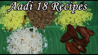 ஆடி பெருக்கு சாதம் செய்முறை!!! Aadi perukku recipes in Tamil / Aadi 18 recipes