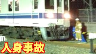 東武野田線の馬込沢駅〜塚田駅で人身事故が発生【リアルタイム速報】